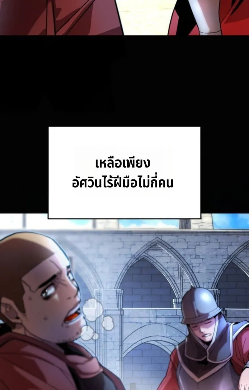 Player of a Fallen Noble Family ตอนที่ 5 หน้า 117