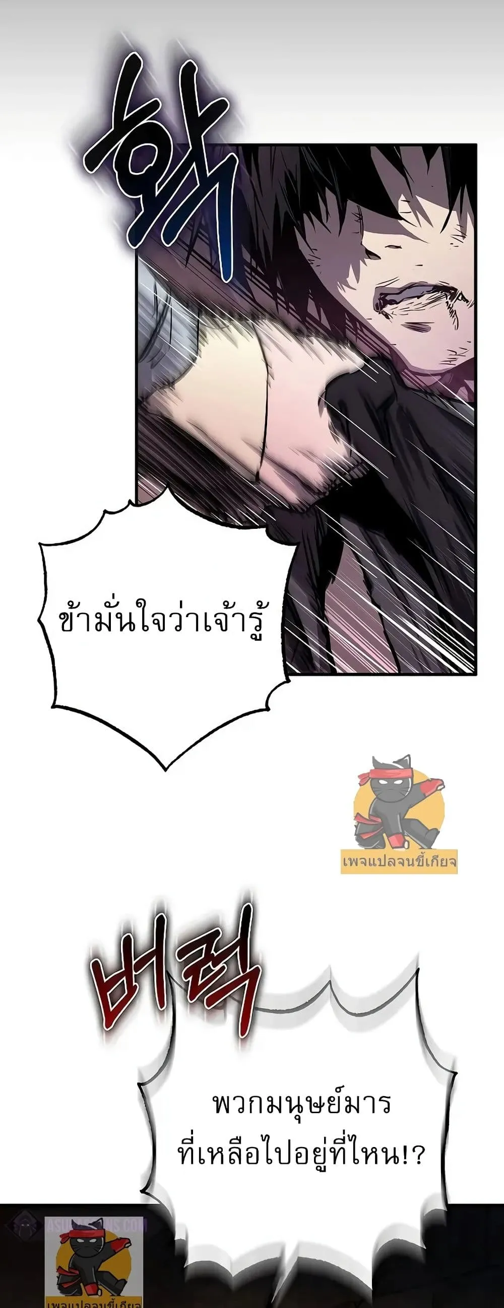 Childhood Friend of the Zenith ตอนที่ 1 หน้า 23