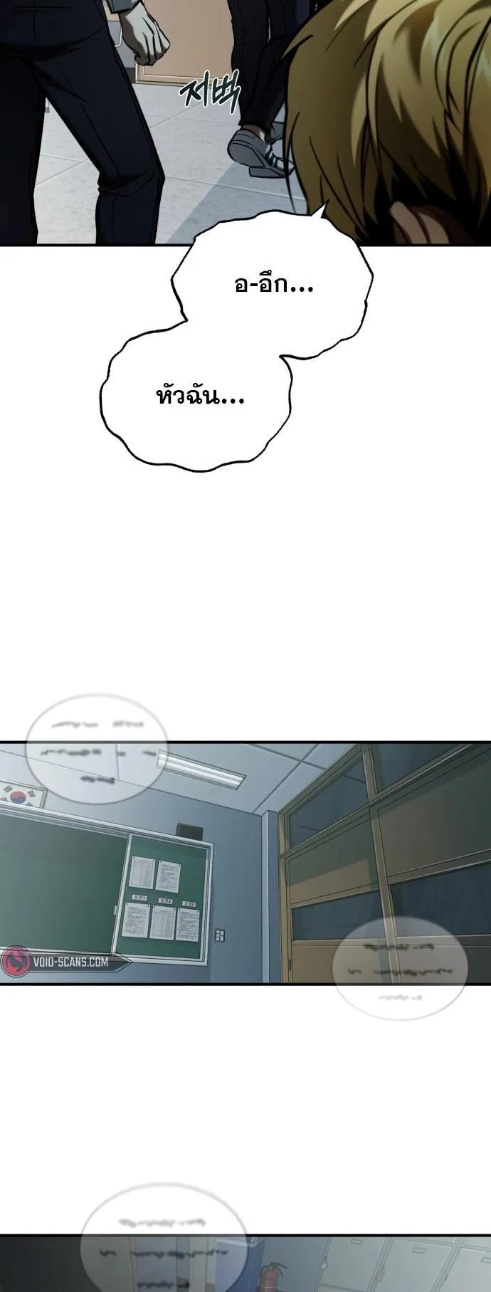Devil Returns To School Days ตอนที่ 2 หน้า 48