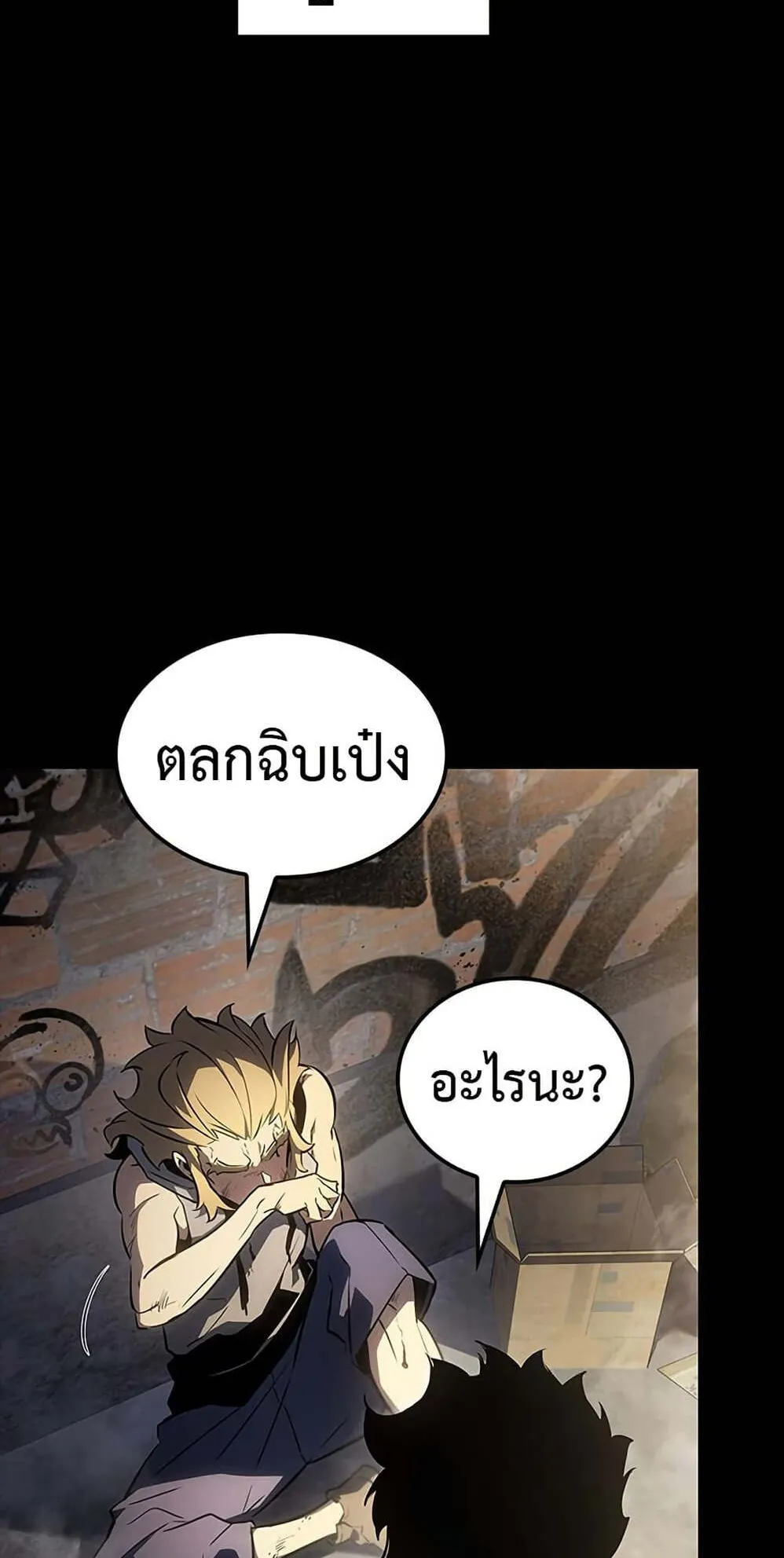 Solo Leveling ARISE Hunter Origin ตอนที่ 7 หน้า 8