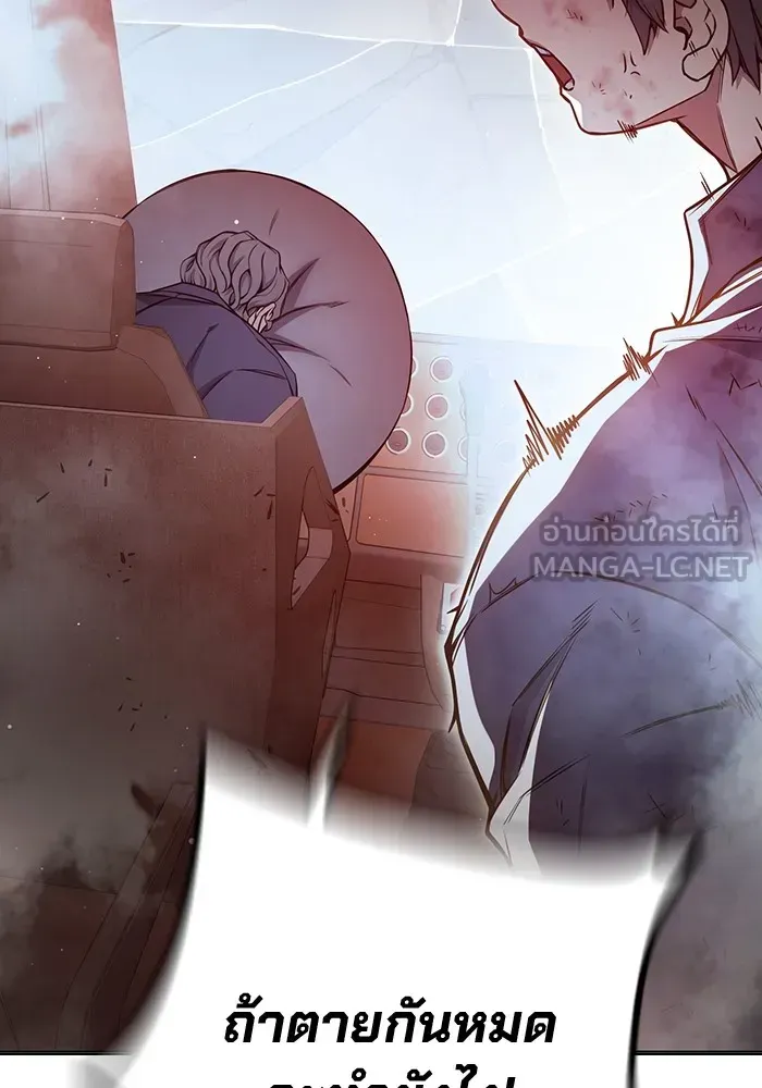 Juvenile Prison ตอนที่ 22 หน้า 60