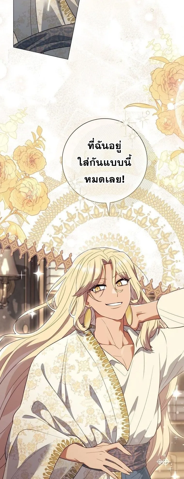Magic Lord ตอนที่ 15 หน้า 50