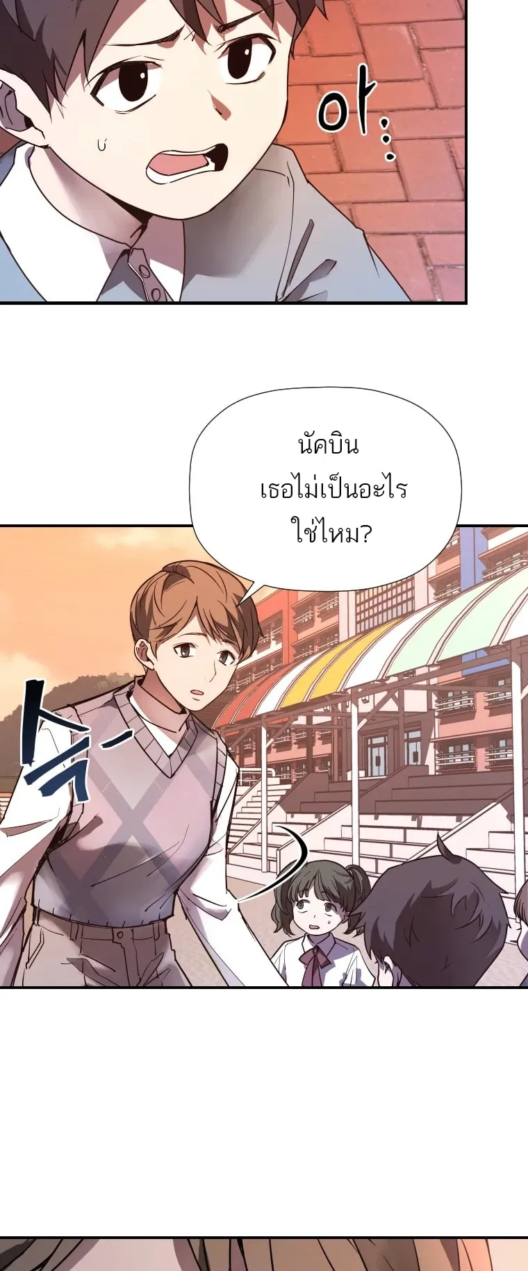 A Mystery Story – The Shaman ตอนที่ 1 หน้า 9