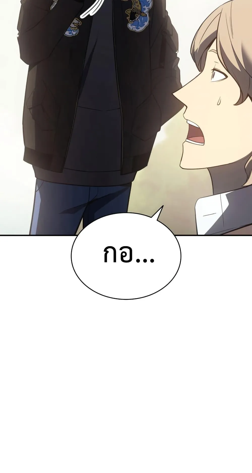 The Return of the Disaster-Class Hero ตอนที่ 10 หน้า 101