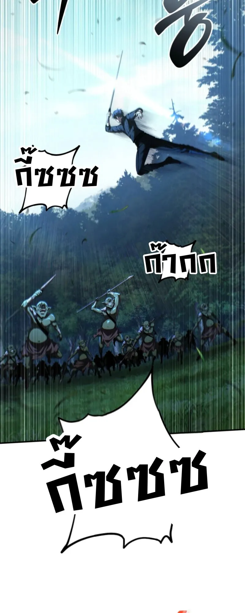 The Return of the Unrivaled Genius Ranker ตอนที่ 4 หน้า 15