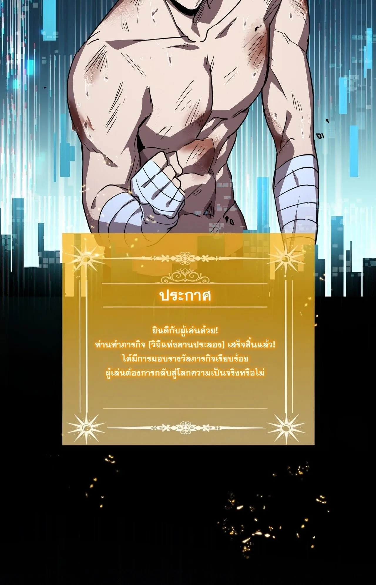 With One Hand, I Single-Handedly Repel Three Thousand Emperors! ตอนที่ 2 หน้า 36