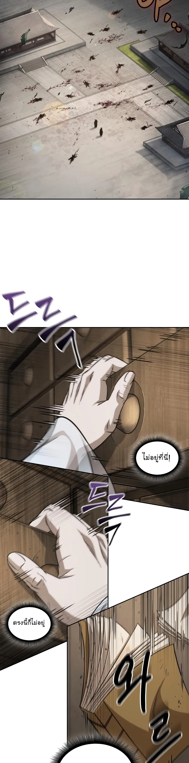 Nano Machine Chapter 153 หน้า 12