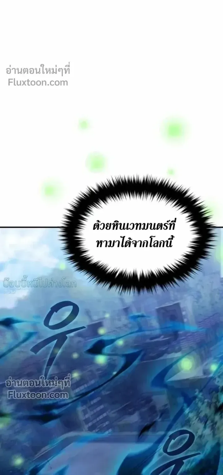 The Absolute’s Modern Life ตอนที่ 14 หน้า 44