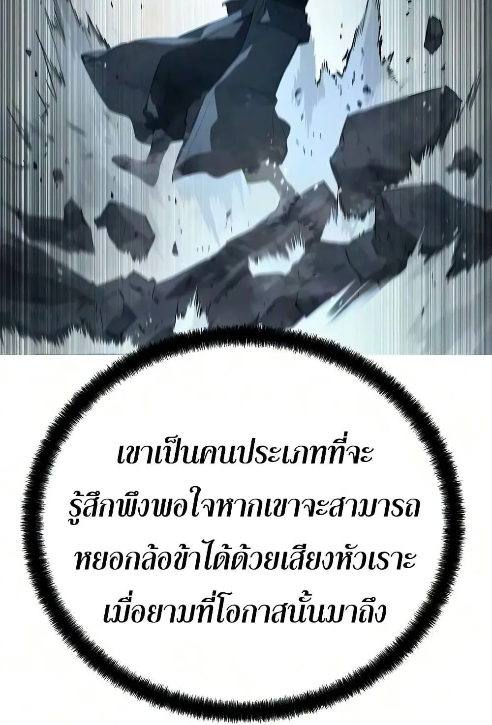 Absolute Regression ตอนที่ 104 หน้า 38