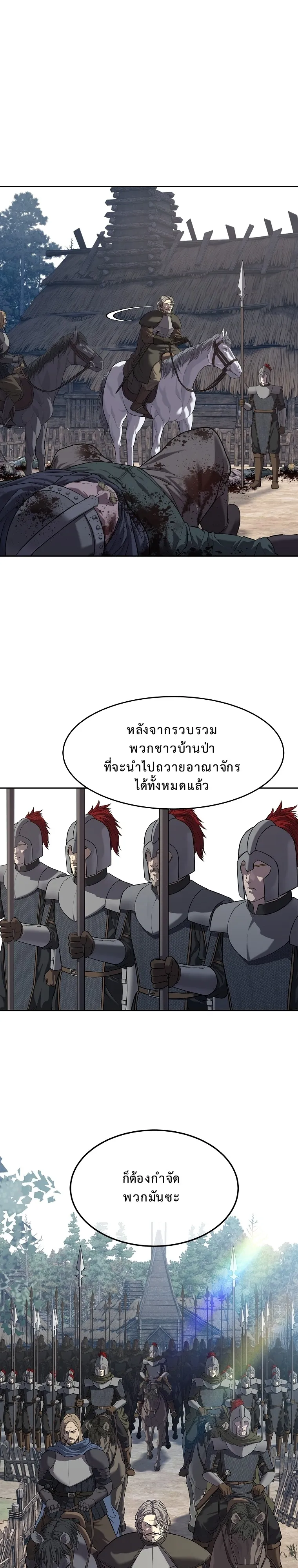 The Iron Emperor ตอนที่ 10 หน้า 7