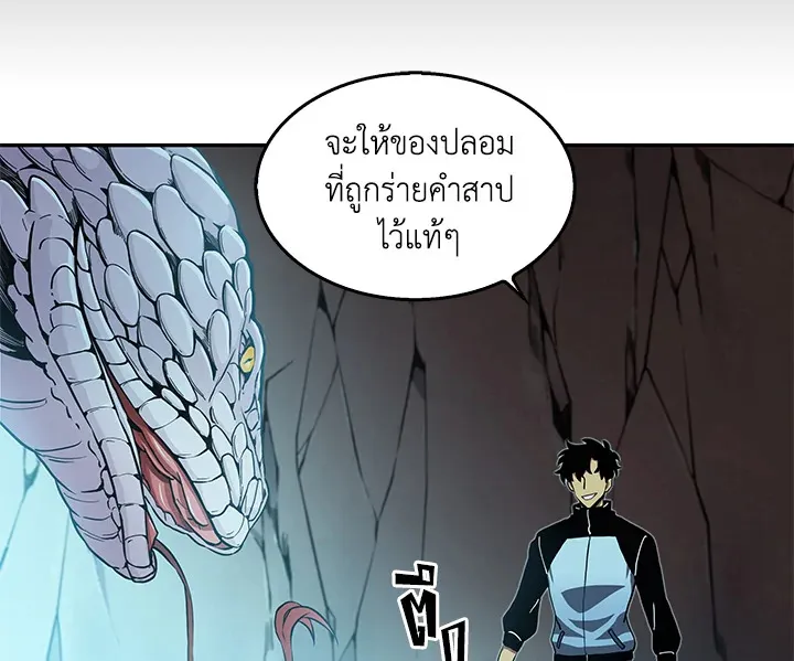 Tomb Raider King ตอนที่ 6 หน้า 116