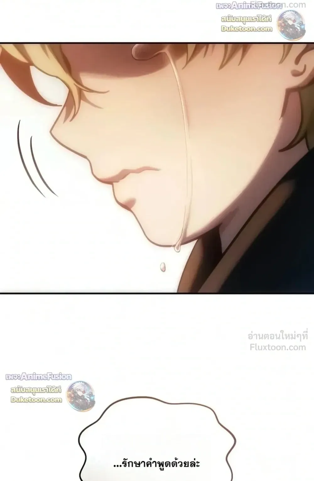 Star-Embracing Swordmaster ตอนที่ 138 หน้า 123