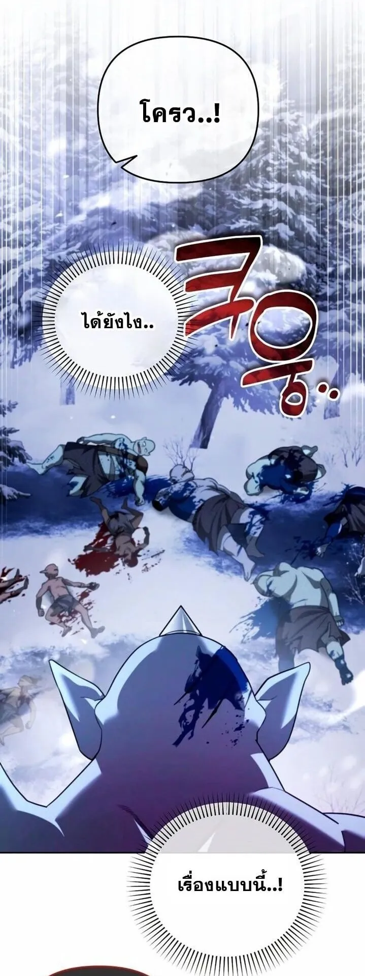 Sovereign of the Infinite Clones ตอนที่ 56 หน้า 26