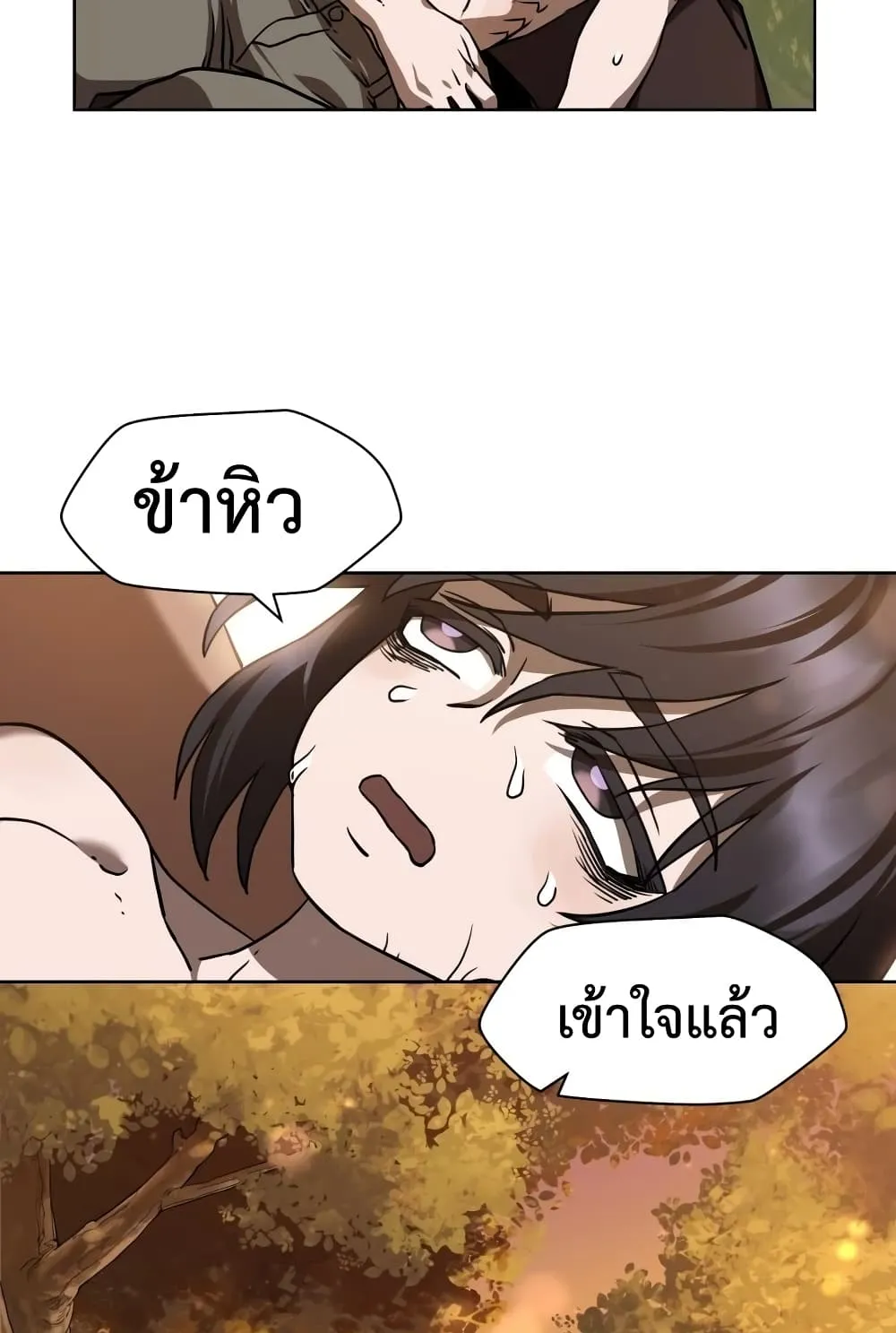 Helmut: The Forsaken Child ตอนที่ 2 หน้า 107