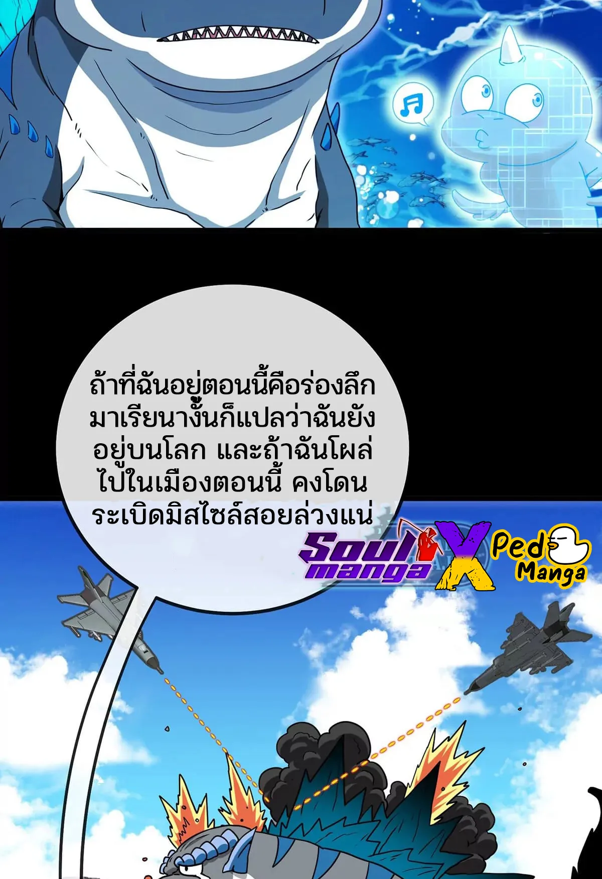 Reborn As A Monster ตอนที่ 1.1 หน้า 34
