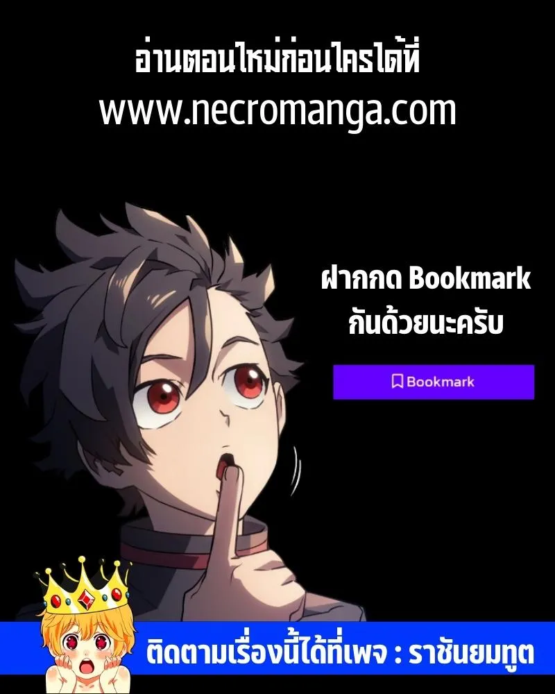 Revenge of the Iron-Blooded Sword Hound ตอนที่ 7 หน้า 94