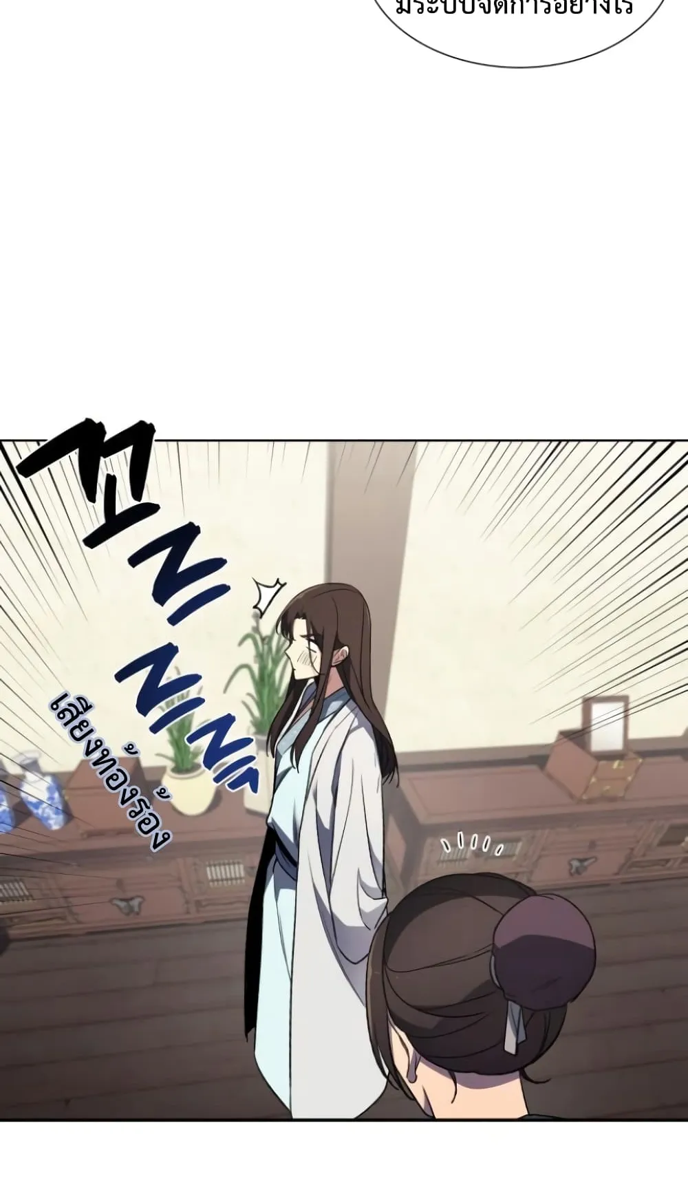 I Reincarnated As The Crazed Heir ตอนที่ 3 หน้า 72