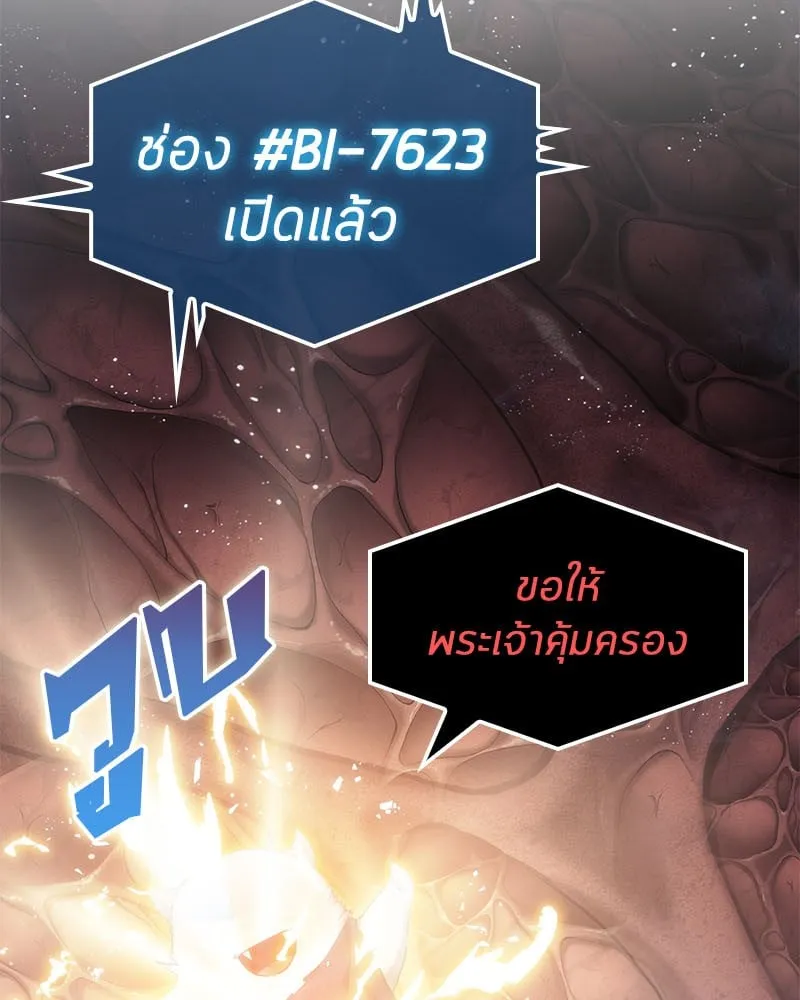 Omniscient Reader ตอนที่ 14 หน้า 103