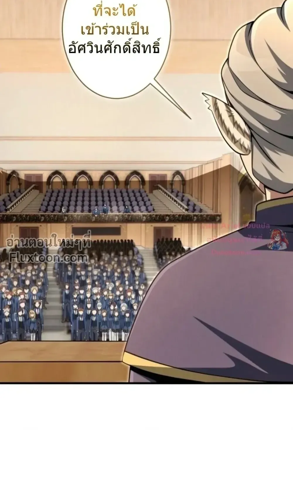 100 Million Years Later The Ultimate Weapon Return ตอนที่ 13 หน้า 28