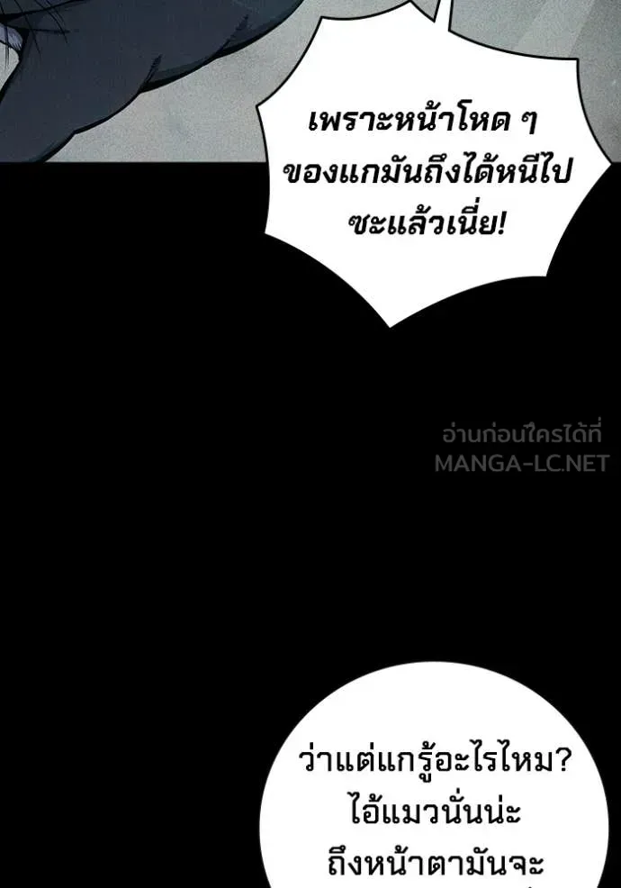 Juvenile Prison ตอนที่ 73 หน้า 38