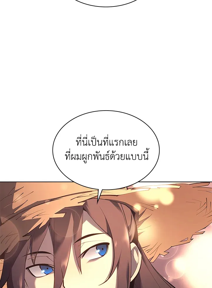 Overgeared ตอนที่ 138 หน้า 19