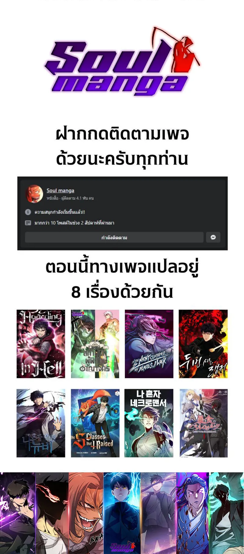 The Boundless Necromancer ตอนที่ 6 หน้า 75