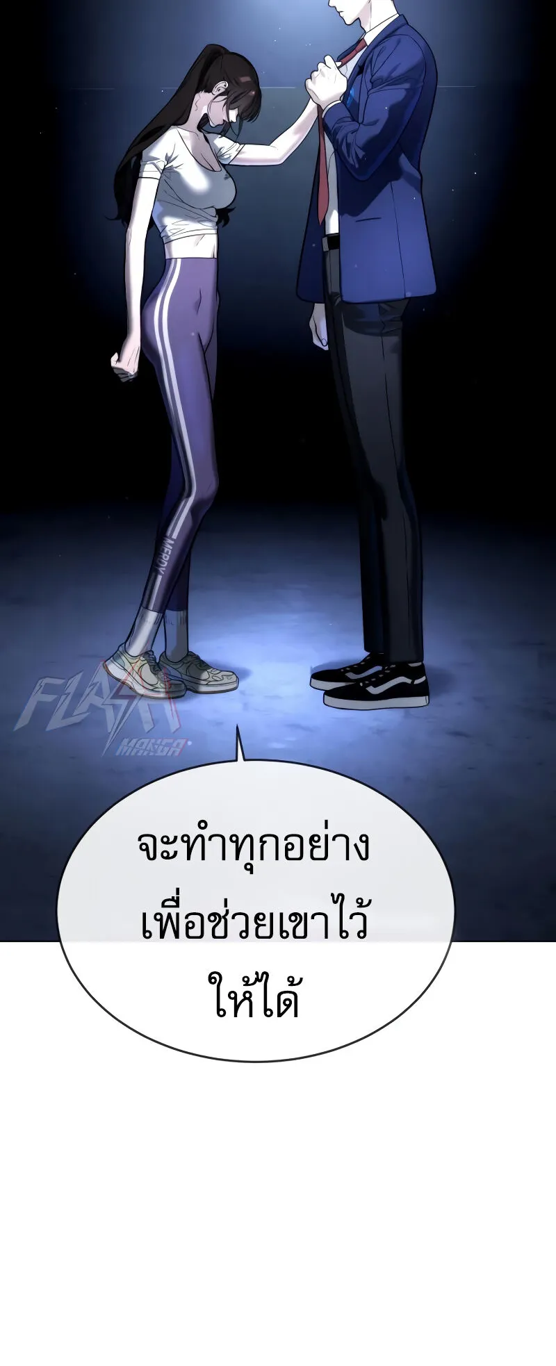 Killer Peter ตอนที่ 13 หน้า 149