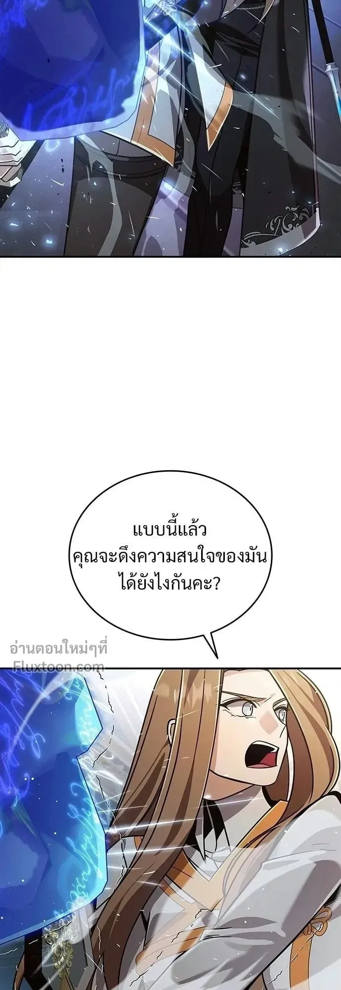 A Cadet Becomes a Prophet ตอนที่ 29 หน้า 49