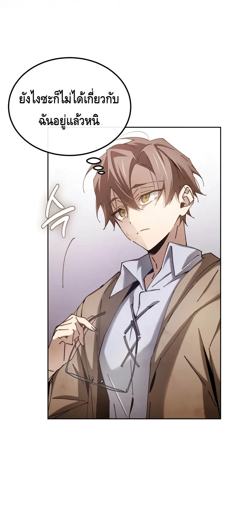 Magic Academy’s Genius Blinker ตอนที่ 6 หน้า 48