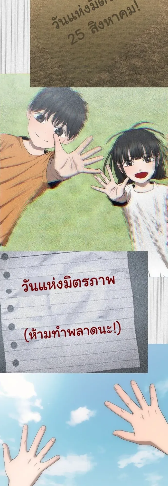 Why You Shouldn’t Enter a Haunted House ตอนที่ 38 หน้า 6