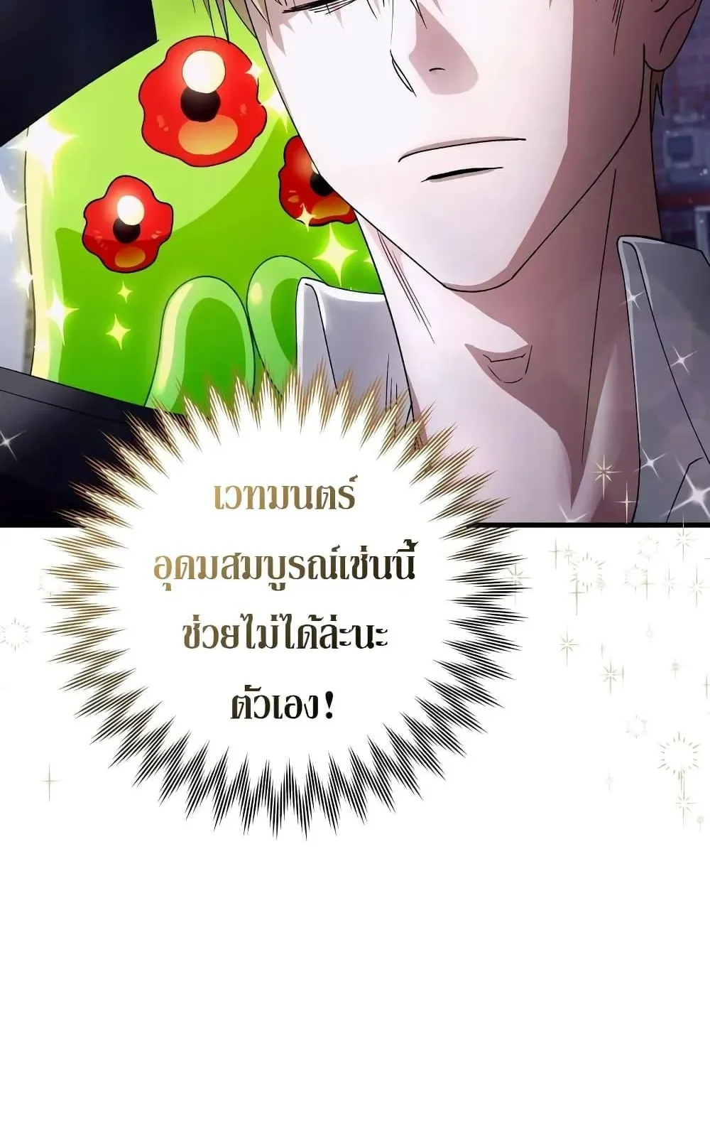 The Delusional Hunter in Another World ตอนที่ 1 หน้า 123