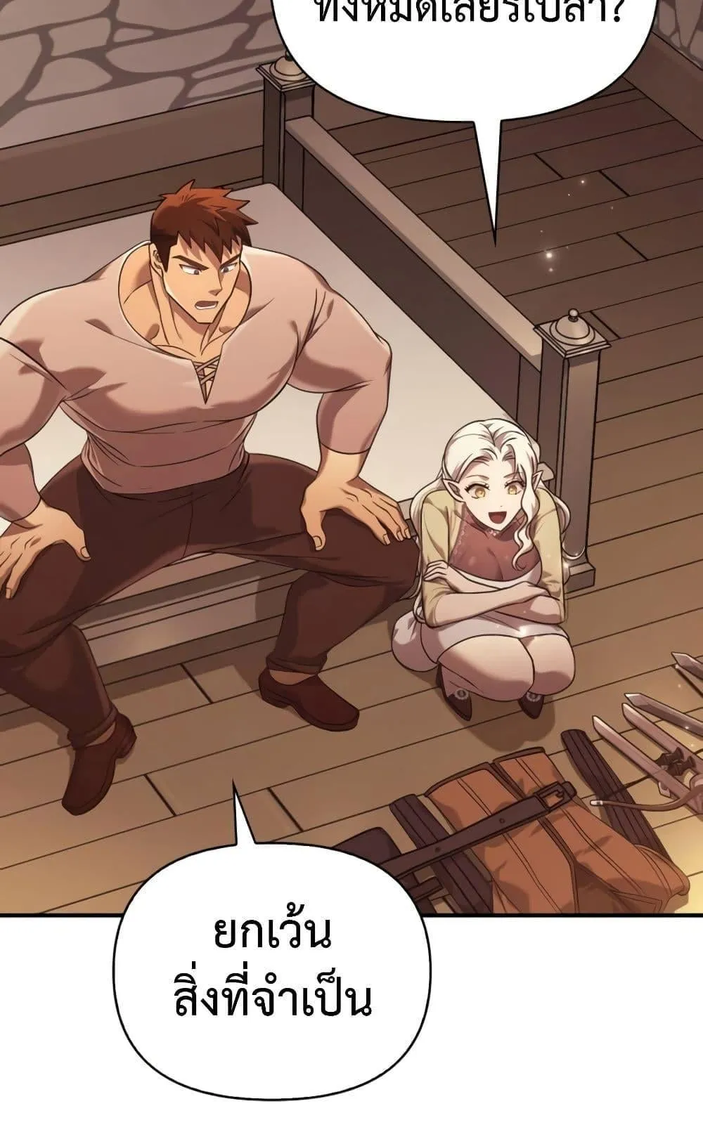 Surviving the Game as a Barbarian ตอนที่ 16 หน้า 50