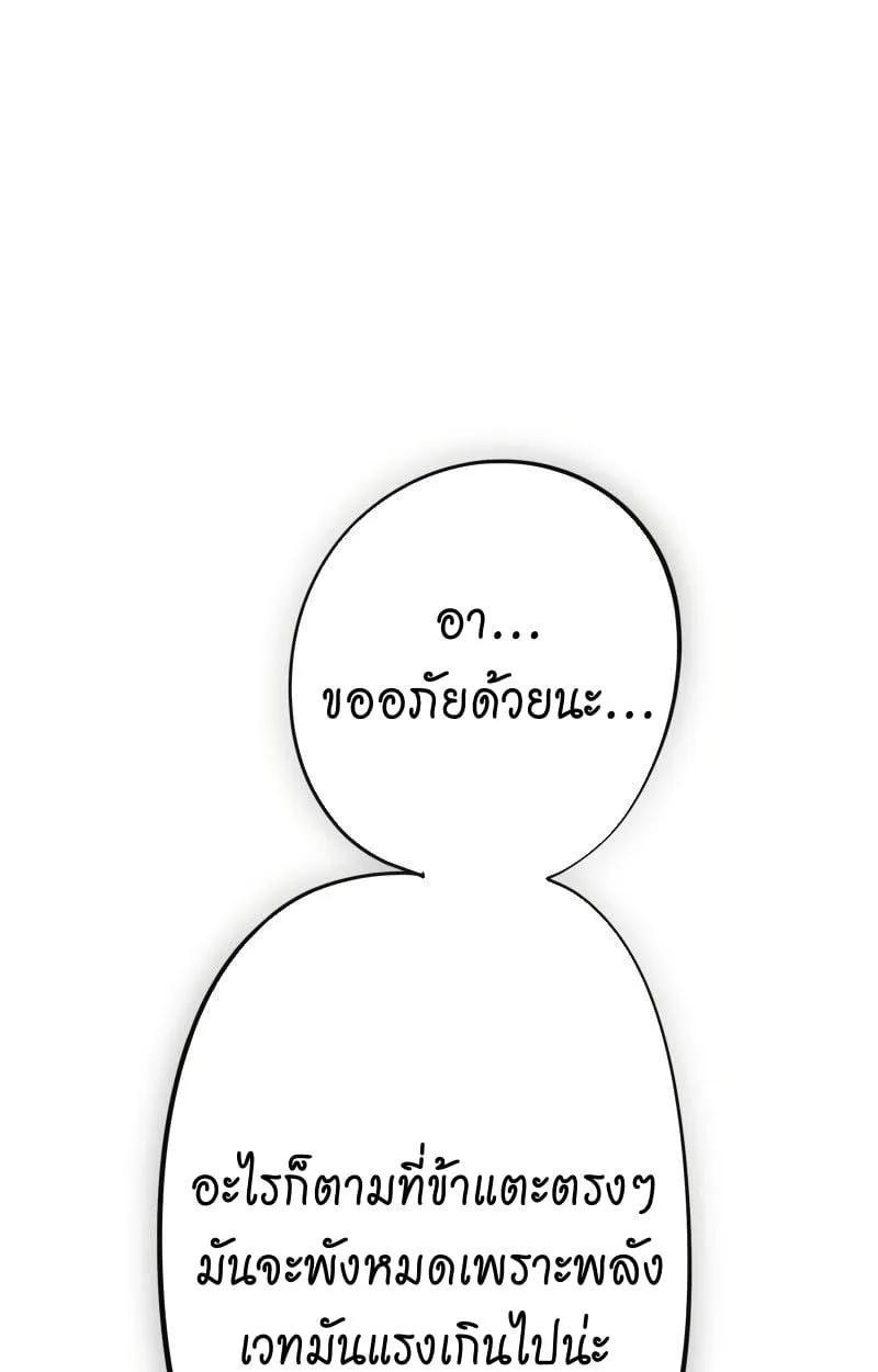 Ninja Reincarnation Fuuma Kotarou’s Quest to Reclaim His Humanity ตอนที่ 16 หน้า 15