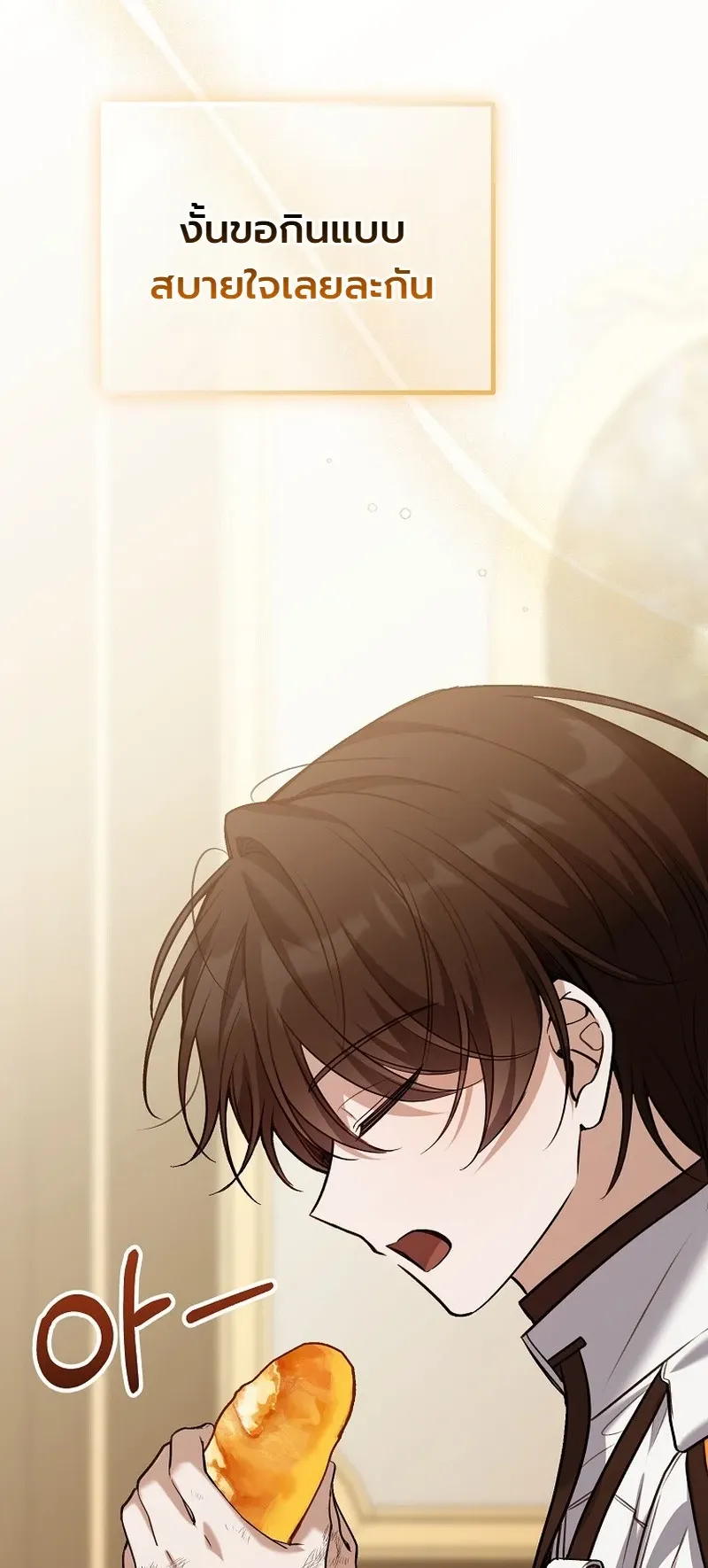 The Apocalypse Needs a Pro ตอนที่ 6 หน้า 92