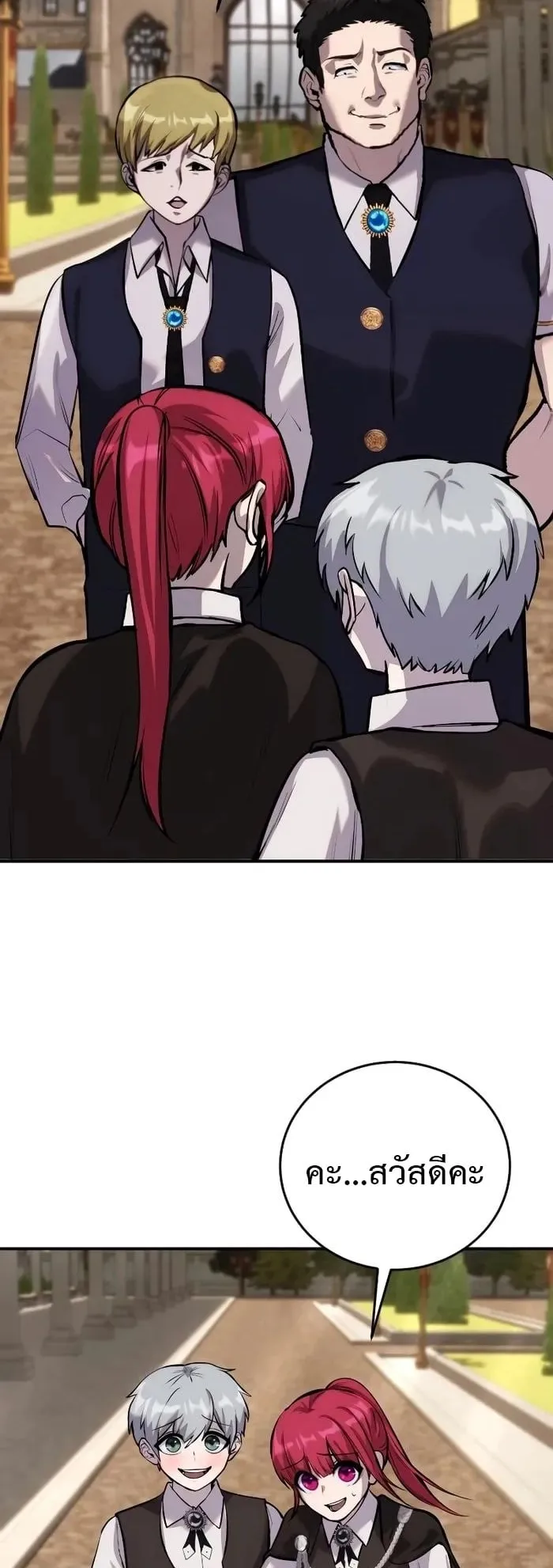 Secretly More Powerful Than the Hero ตอนที่ 8 หน้า 69