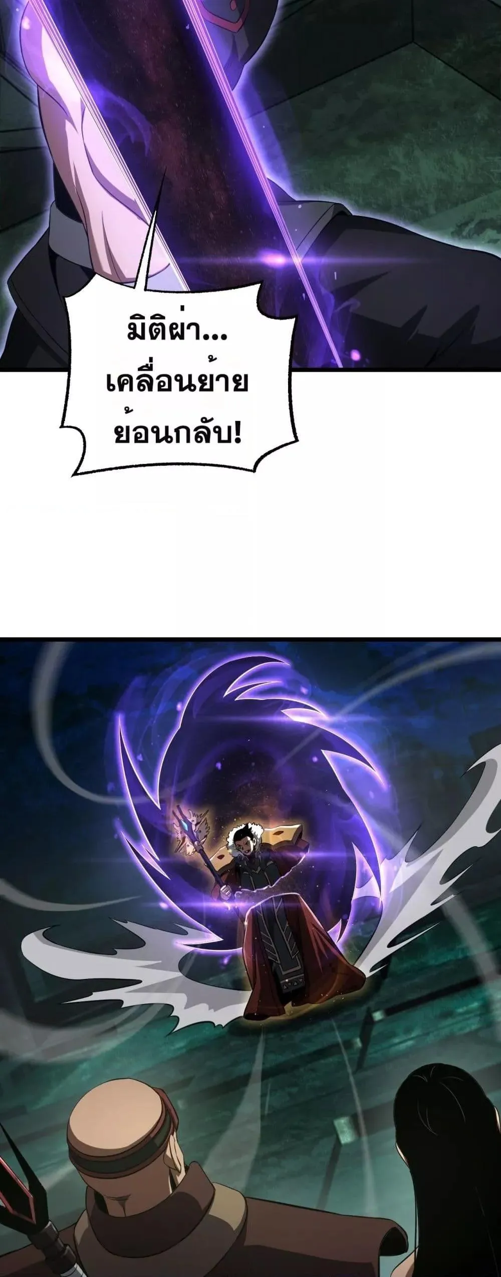 Doomsday Sword God ตอนที่ 81 หน้า 34