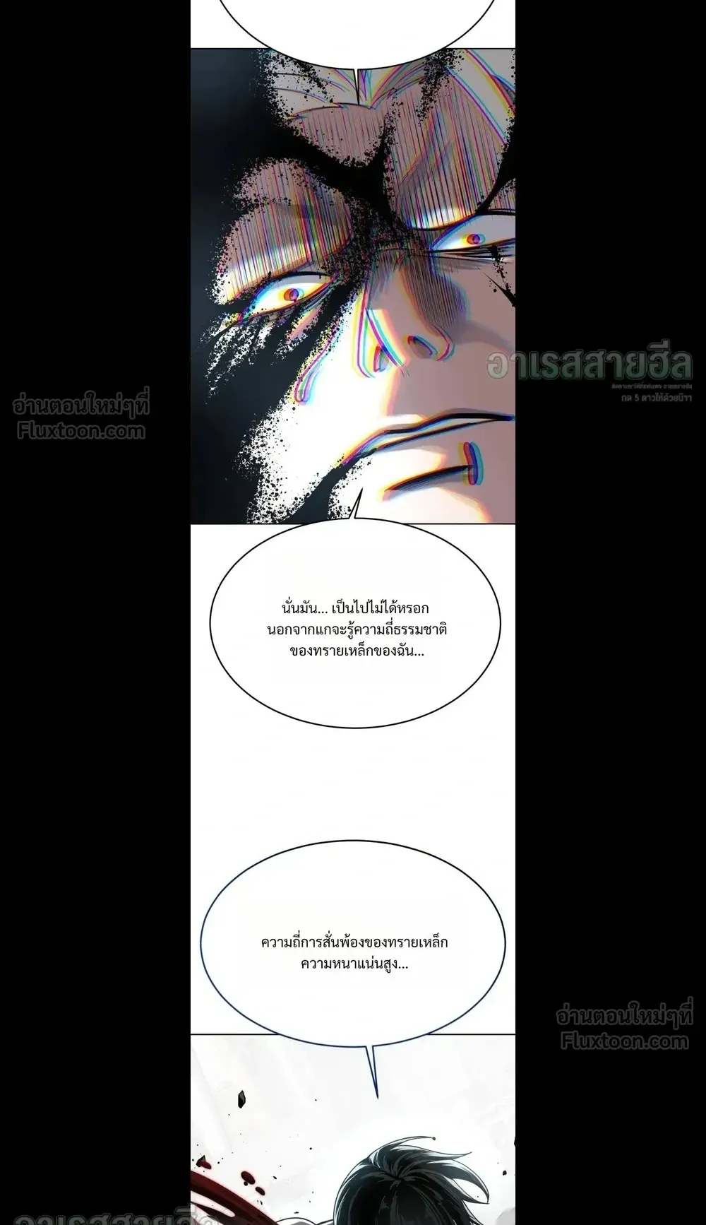 Resurrection Boy ตอนที่ 40 หน้า 65