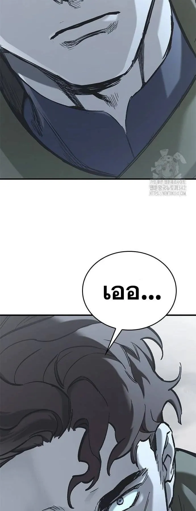 Eternally Regressing Knight ตอนที่ 16 หน้า 91