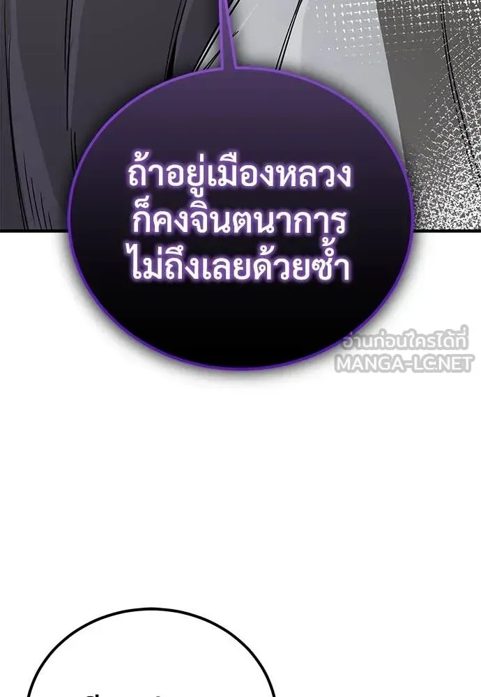 A Rogue Guard in a Medieval Fantasy ตอนที่ 22 หน้า 145