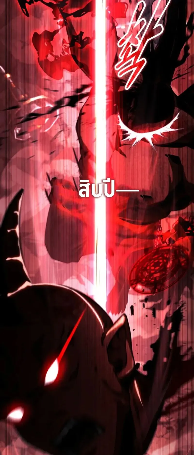 Dukedom’s Legendary Prodigy ตอนที่ 1 หน้า 62