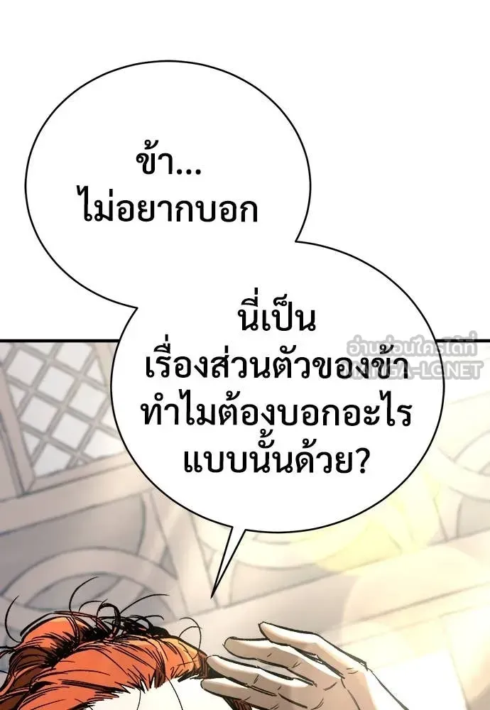A Rogue Guard in a Medieval Fantasy ตอนที่ 21 หน้า 157