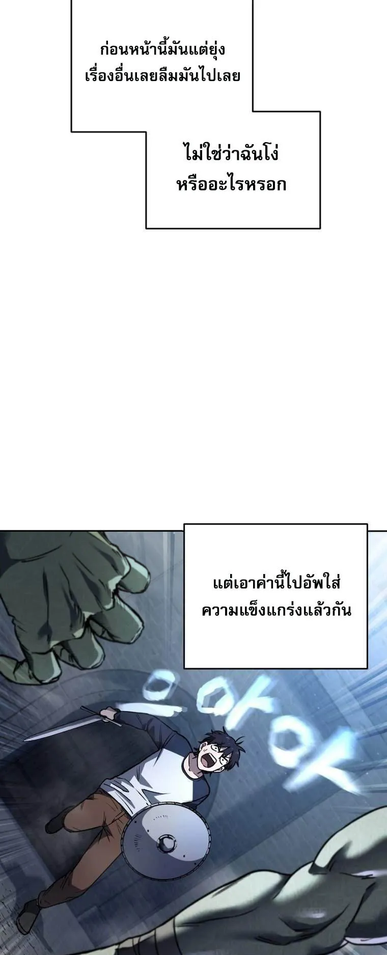 Solo Resurrection ตอนที่ 3 หน้า 57