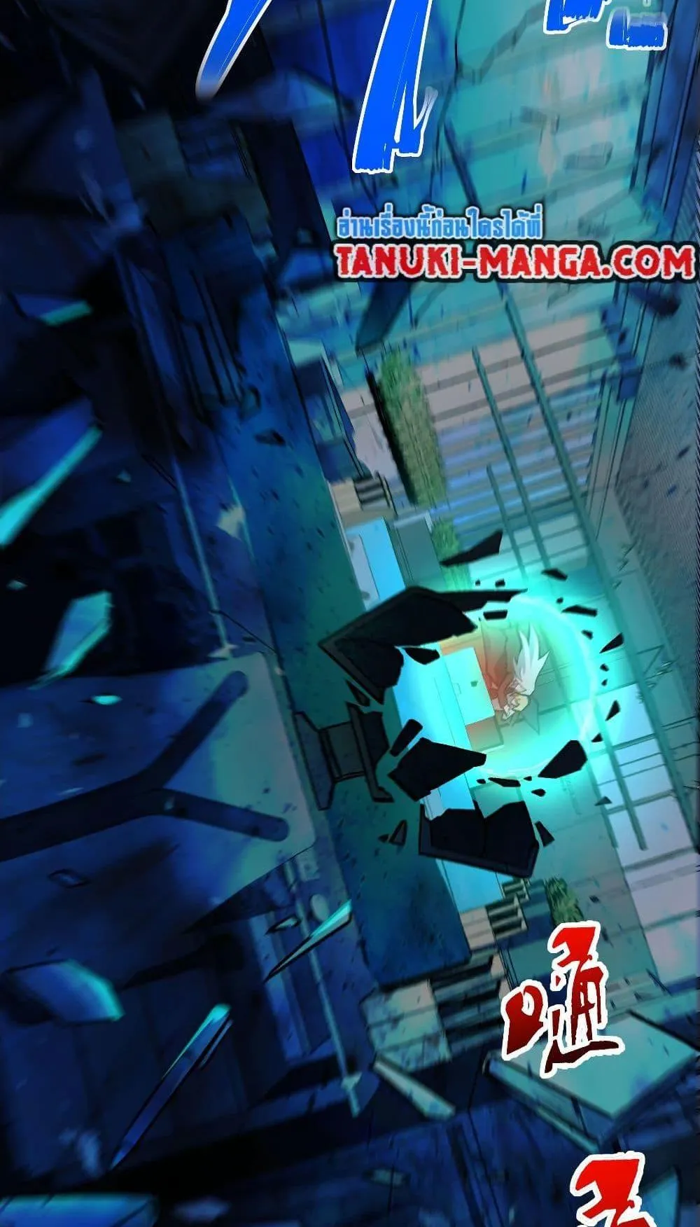 I Created an Urban Legend ตอนที่ 3 หน้า 115