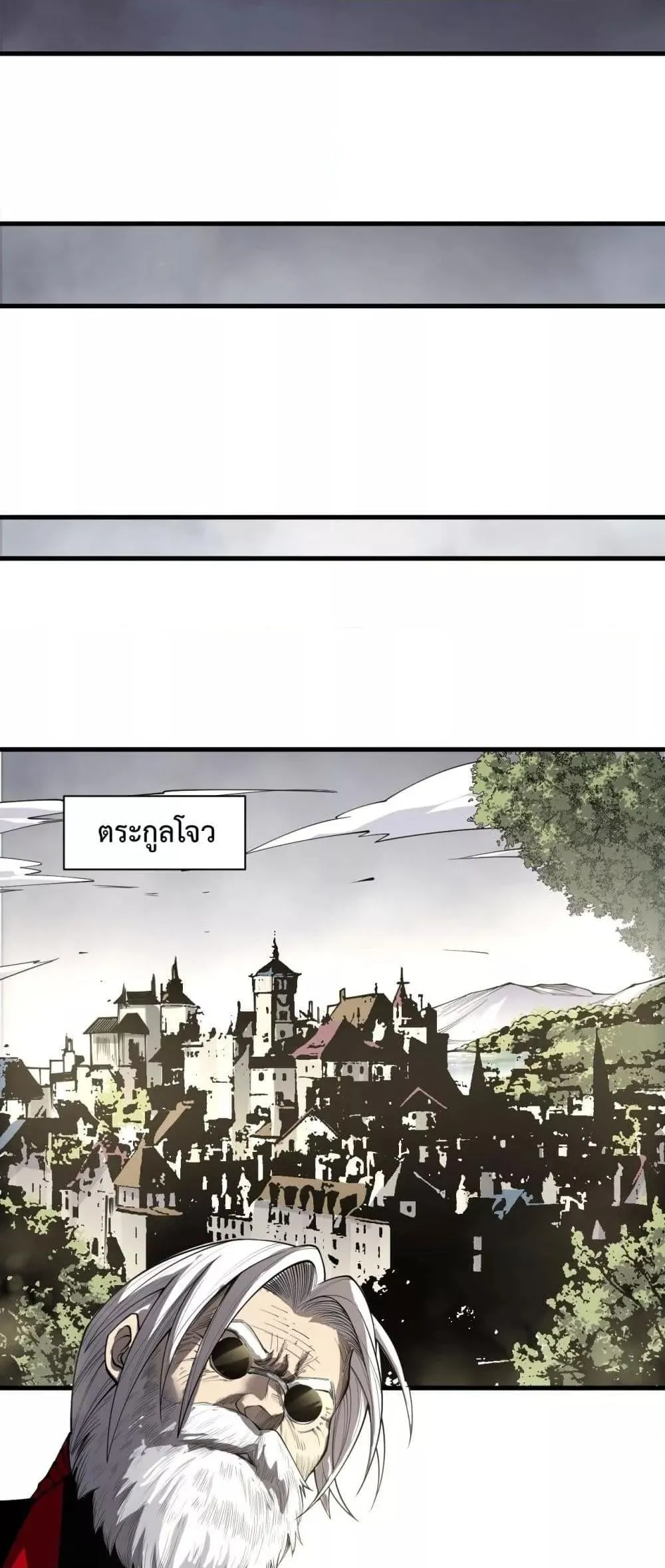 Disastrous Necromancer ตอนที่ 196 หน้า 19