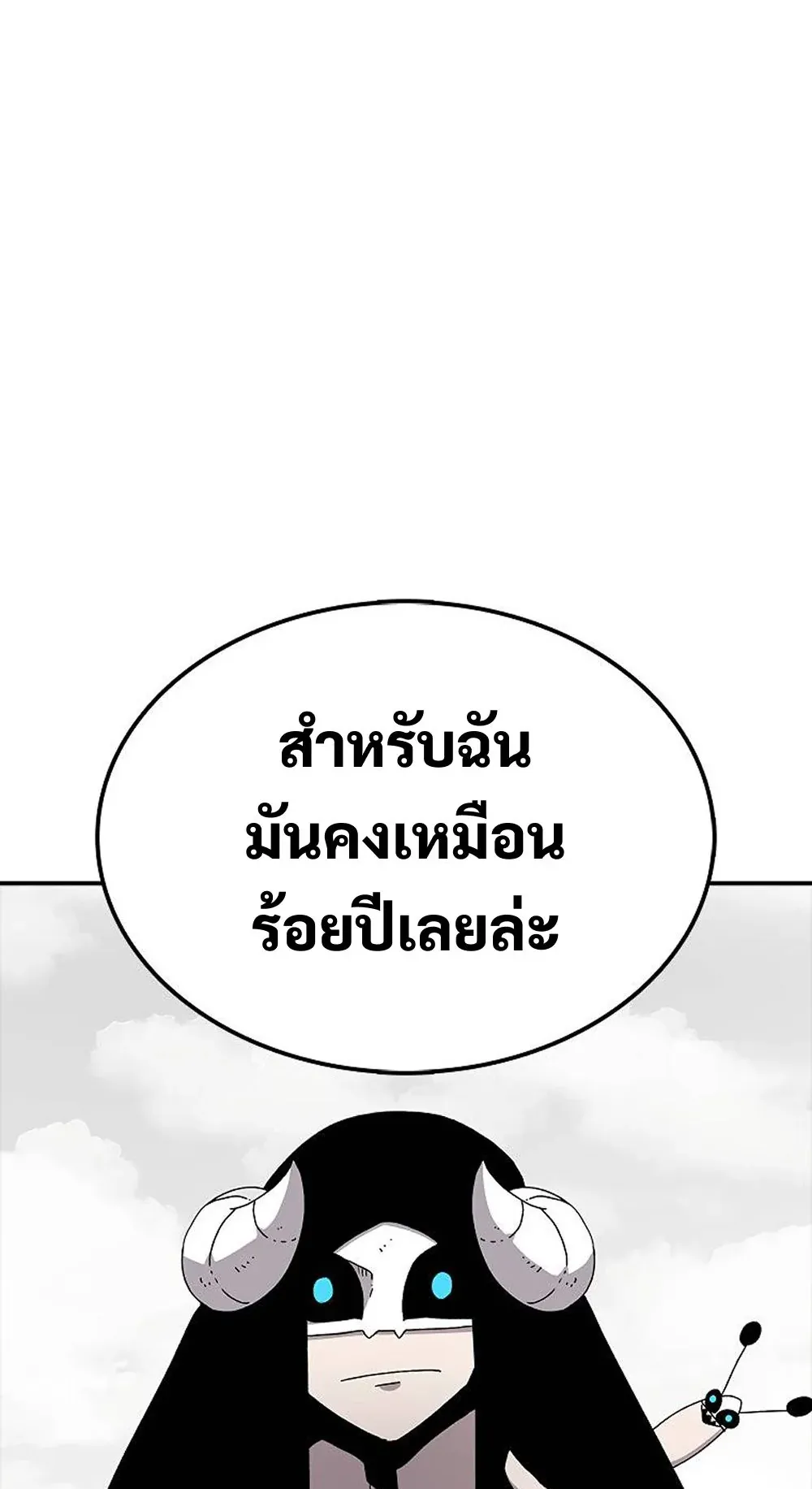 The House Without Time ตอนที่ 23 หน้า 16