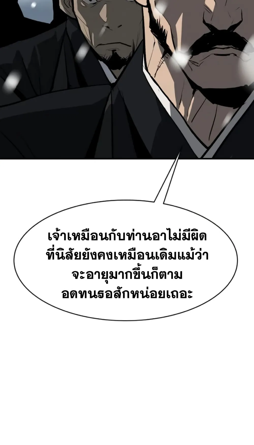 The Tales of Heaven and Earth ตอนที่ 4 หน้า 132