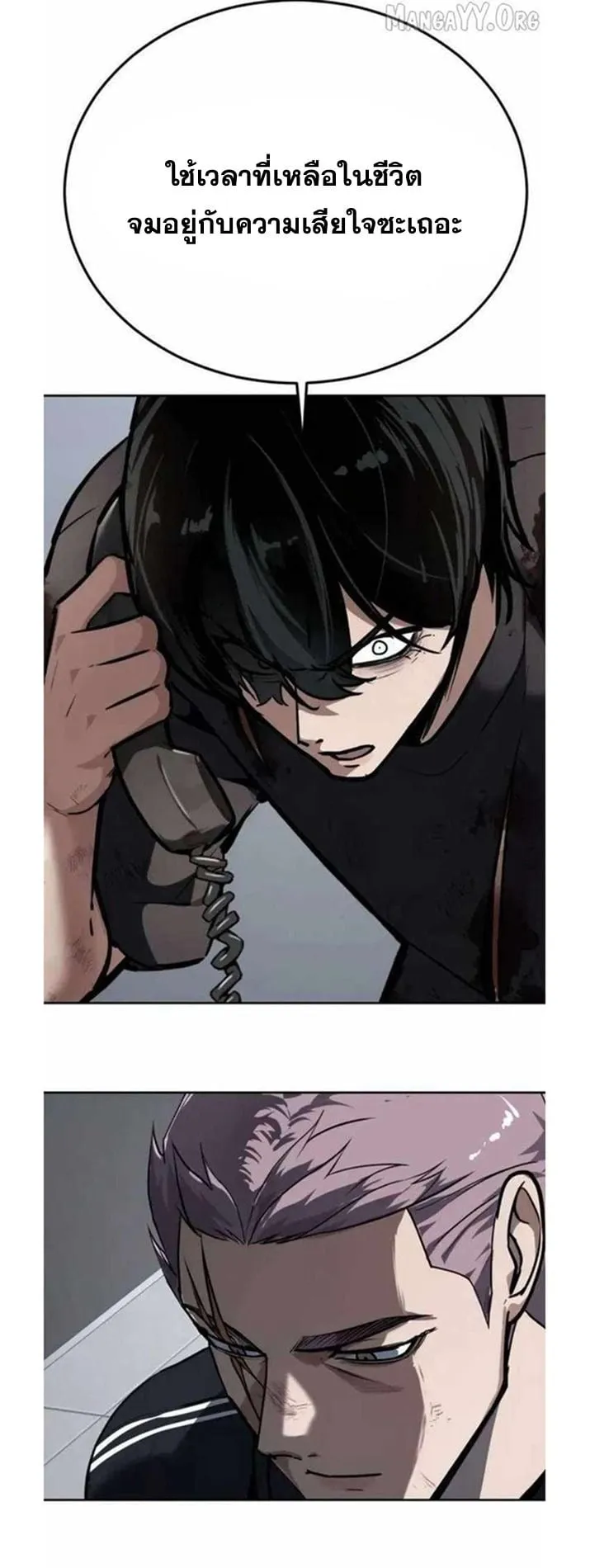 Resurrection Boy ตอนที่ 14 หน้า 85