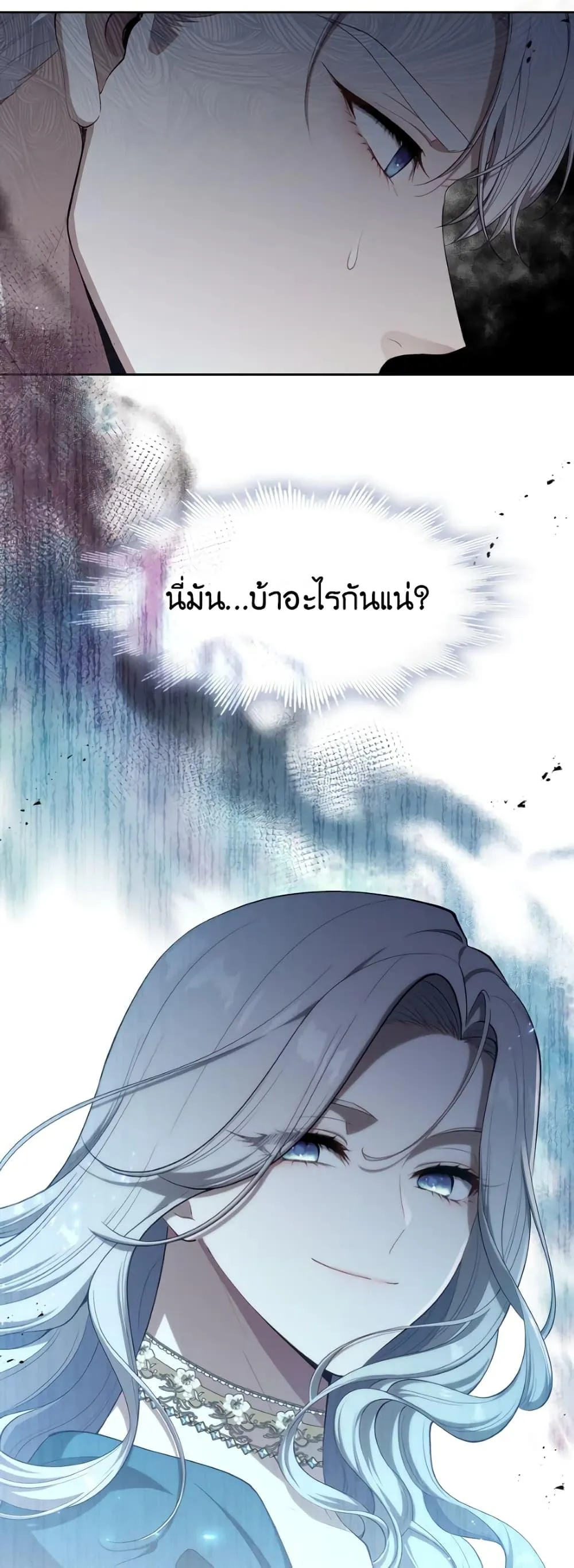 S-Class Hunter Doesn’t Want to Be a Villainous Princess ตอนที่ 3 หน้า 20