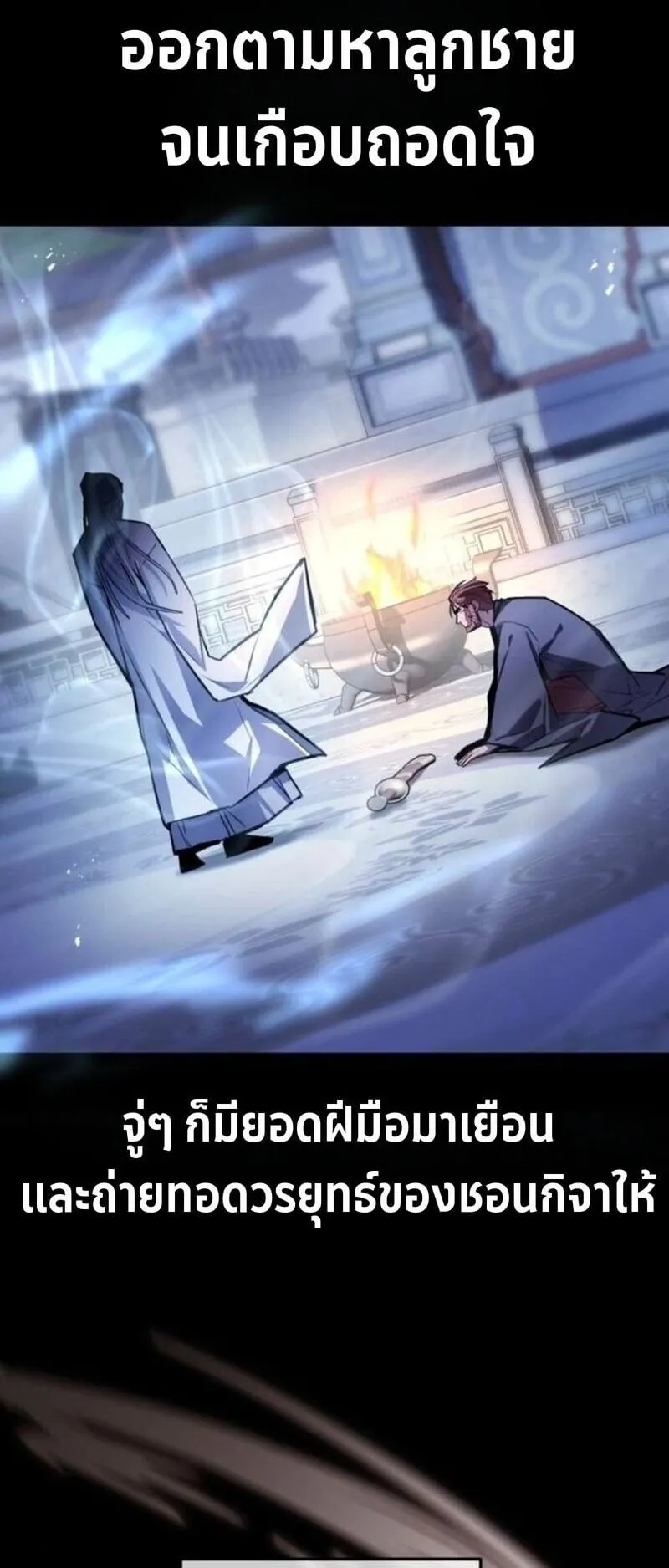 The Demon God ตอนที่ 17 หน้า 56
