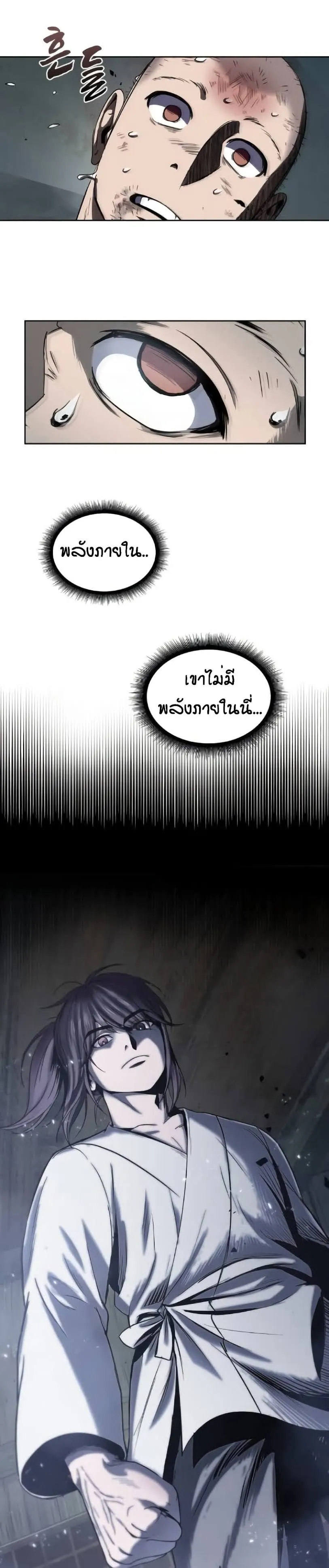 Nano Machine Chapter 14 หน้า 29